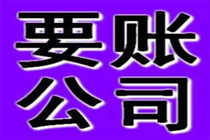 顺利解决制造业企业500万设备款争议